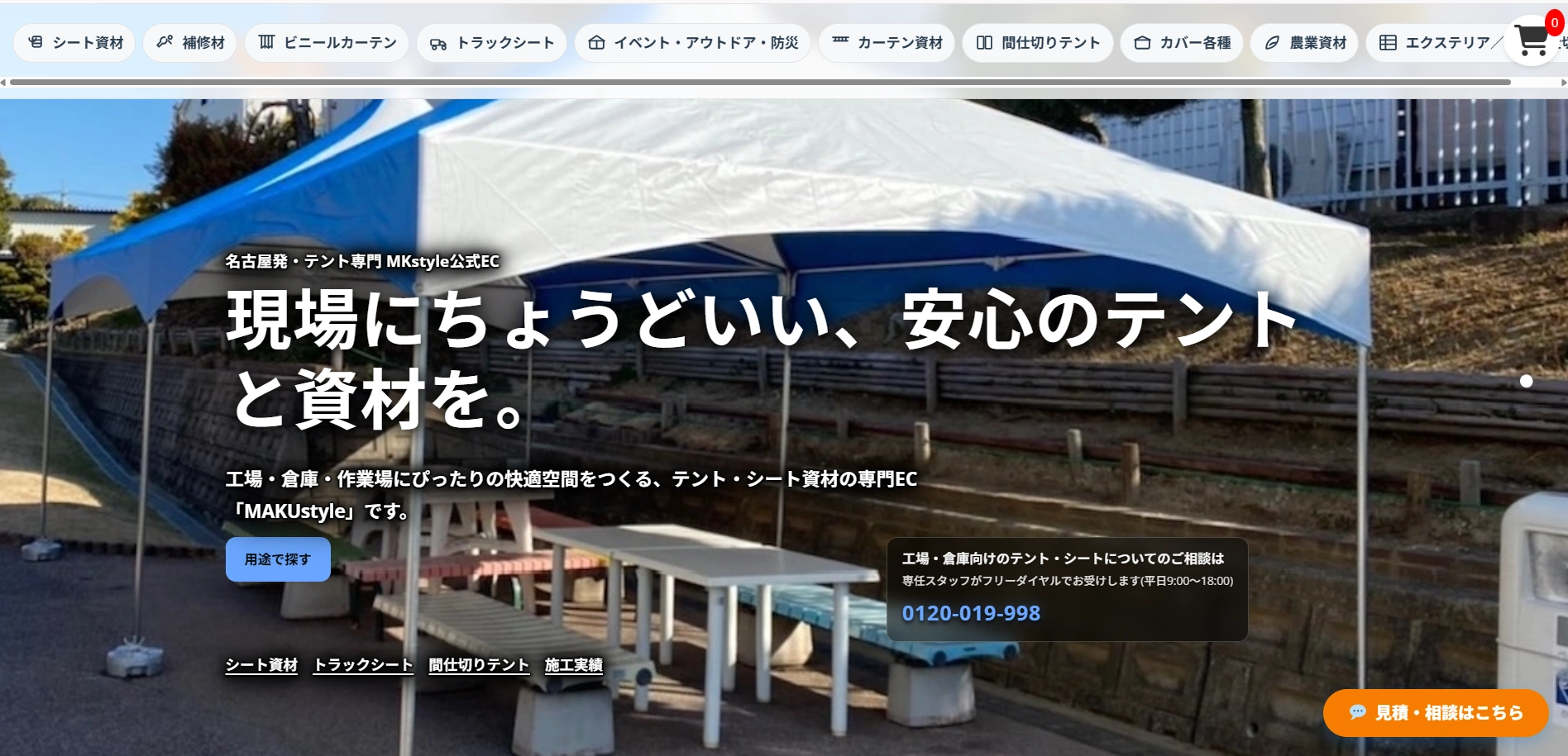 MAKUstyle サイトキャプチャー